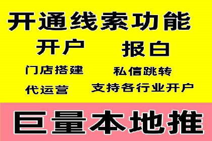 百度推广开户全解析：如何制定有效的推广计划
